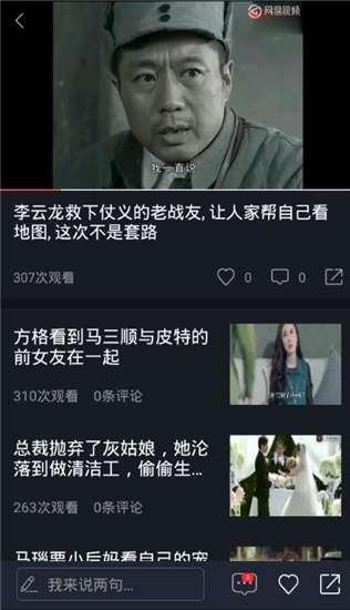 娱乐吃瓜视频常用音乐